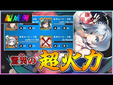 【うたわれるもの ロストフラグ】介護時の火力がやばすぎる!巫女カミュいのポテンシャルやばすぎw【ロスフラ】