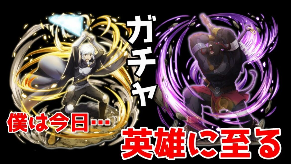 【ダンメモ】土用の丑の日ってよく聞くから今日はガチャ勝ちます。