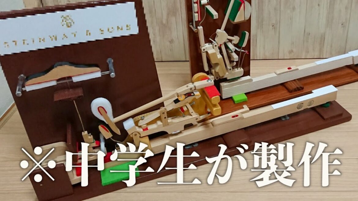 【Myピアノエピソード結果発表】中学生がネットの情報だけで作ったピアノアクション模型のクオリティが斜め上すぎた件
