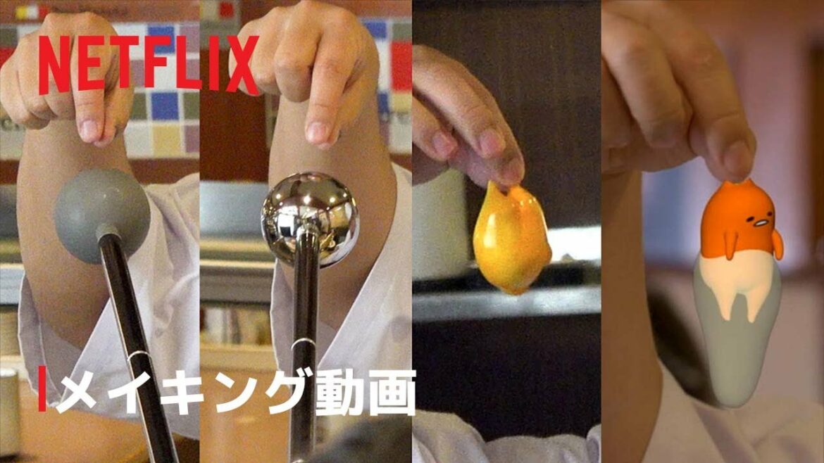 『ぐでたま 〜母をたずねてどんくらい〜』メイキング動画|実写撮影