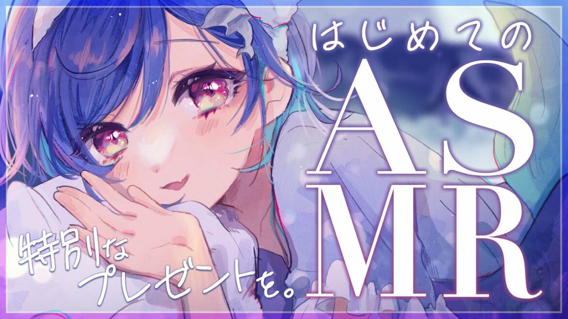 【AS】耳の穴かっぽじってよく聞け【MR】