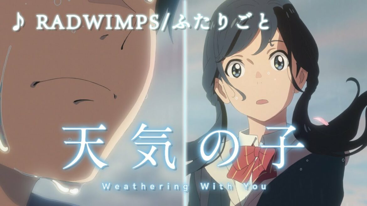 Full MAD 天気の子 | ふたりごと(RADWIMPS) ~帆高と陽菜の物語~