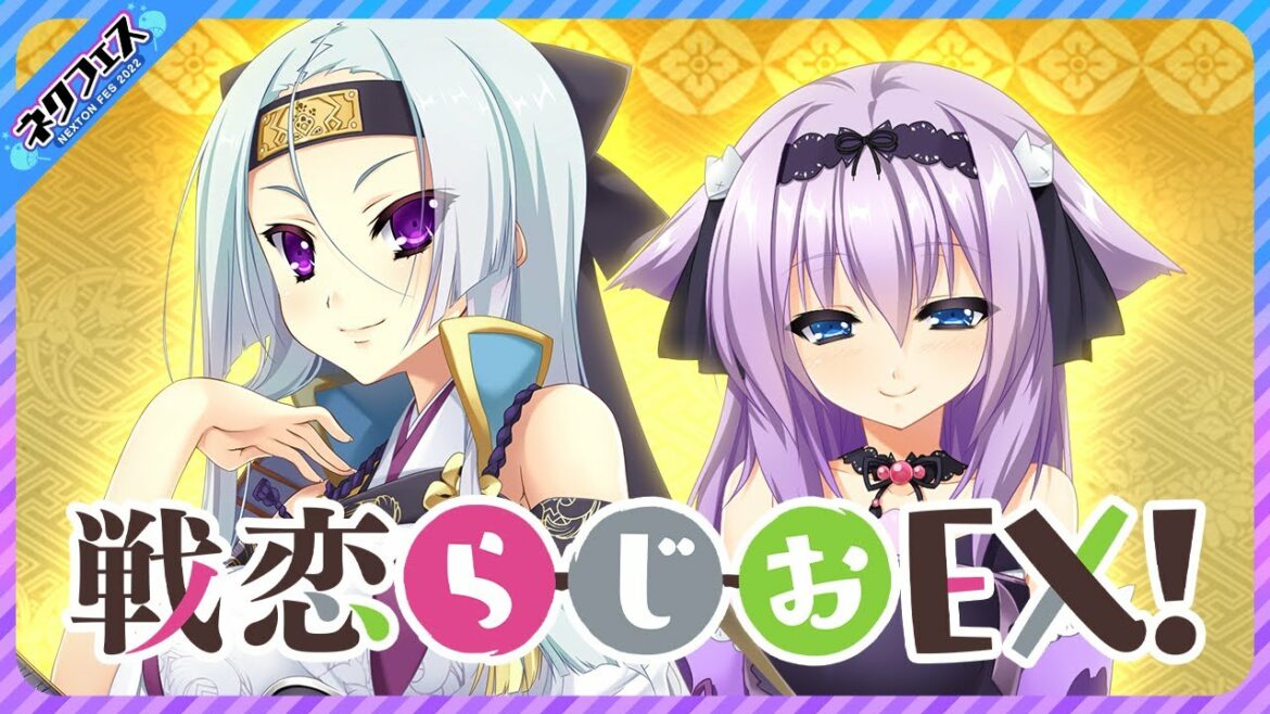 戦恋らじおEX!【ネクフェス2022限定特別配信】