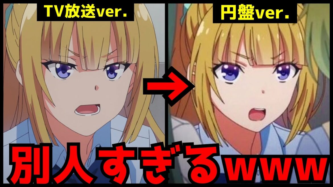 【衝撃】作画崩壊がヤバかった『よう実2期』が円盤の作画修正で完全別物に生まれ変わる【よう実2期】【アニメ】【作画比較】【円盤修正】