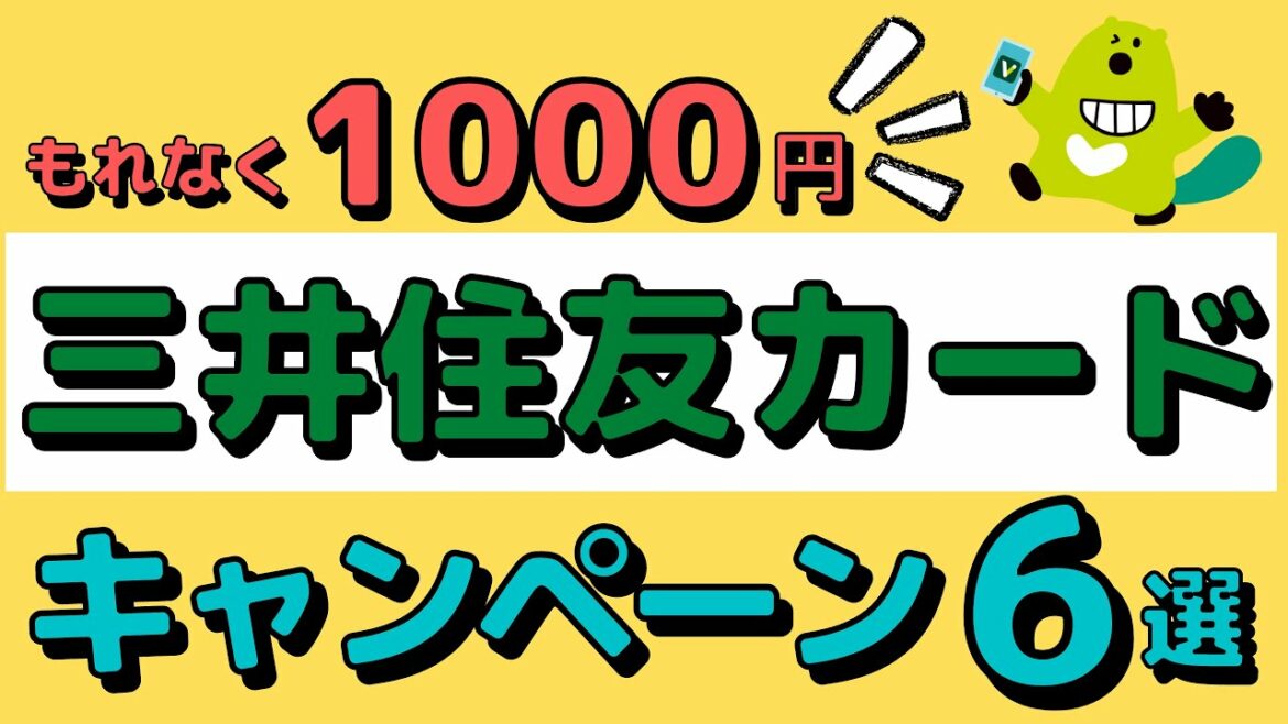 【限定キャンペーン】Apple Pay/Google PayのVisaのタッチ決済で最大1,000円相当がもらえます!