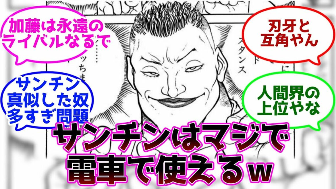 グラップラー刃牙読んでるんやが「末堂先輩」ってやっぱり強キャラなん?【バキ】