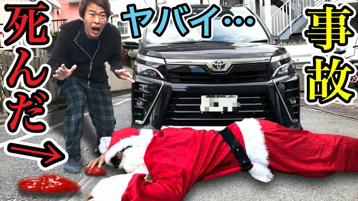 【ごめん…】サンタさんをひき殺してしまいました…