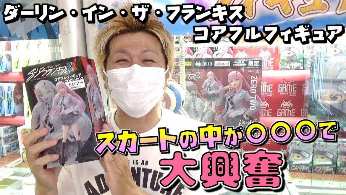 ゼロツー 【ufoキャッチャー】ダーリン・イン・ザ・フランキス  乳 へそチラ 太もも パンチラ 至高の逸品だった(Coreful フィギュア 制服ver. Renewal)ダリフラ