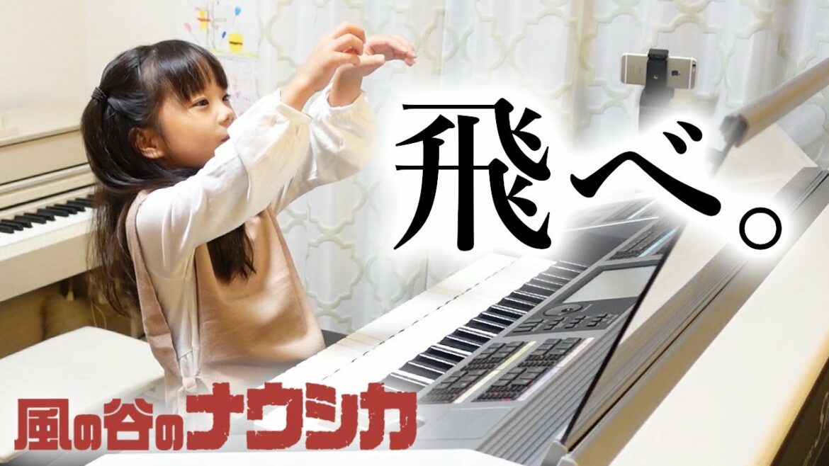 【ジブリ名曲】鳥の人~エンディング~【風の谷のナウシカ】エレクトーン演奏