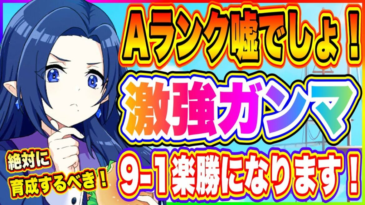 【カゲマス】1体編成変更するだけで激変!メインクエスト9-1簡単攻略する編成を徹底解説!【陰の実力者になりたくて・マスターオブガーデン】