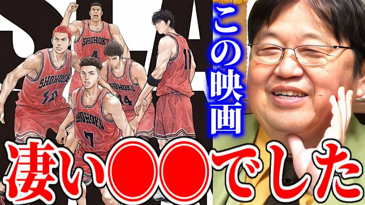 【THE FIRST SLAM DUNK】臨場感が凄い!アニメとは何かというのを改めて感じさせてくれる映画でした【岡田斗司夫/切り抜き】【スラムダンク】