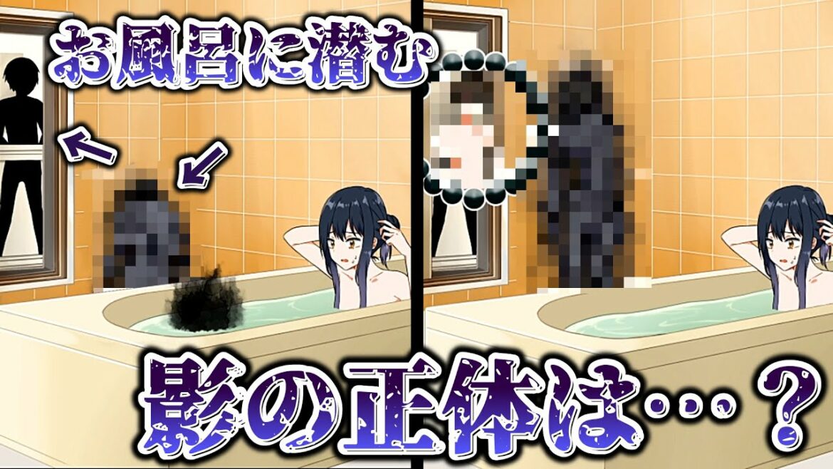 お風呂場に潜む影は一体…【謎解き!見える子ちゃん#3】
