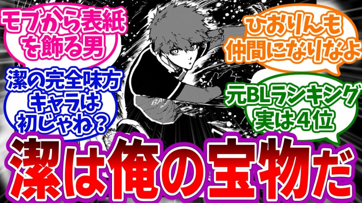 頭が玲王みたいなメンヘラになった黒名を想像するみんなの反応集【ブルーロック】
