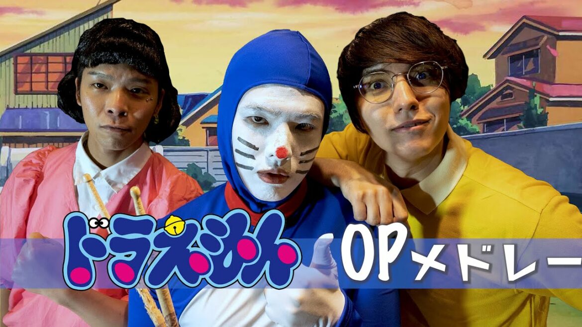 旧ドラえもん vs. 新ドラえもん ロックで決着つけようぜ【OP曲メドレー】