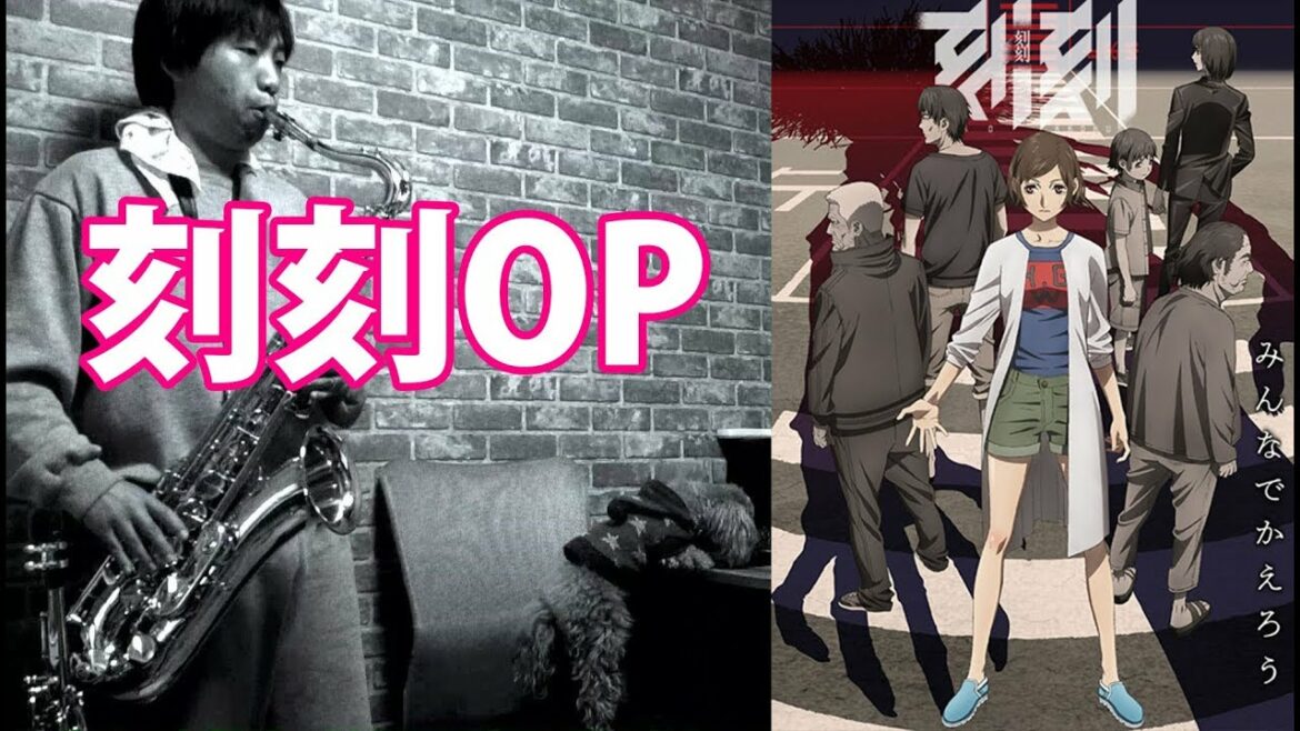 Kokkoku Opening Theme – Flashback – Tenor & Soprano Saxophone Cover