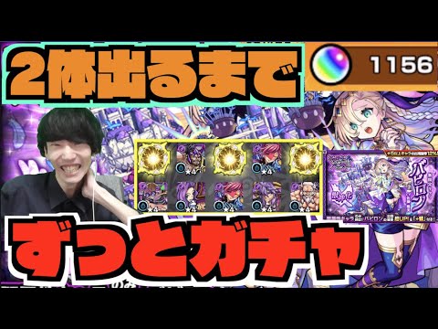 【新限定バビロン】天魔10の破壊者!!!2体出るまでずっとガチャした結果….《何体編成が理想なのだろうか》【ぺんぺん】