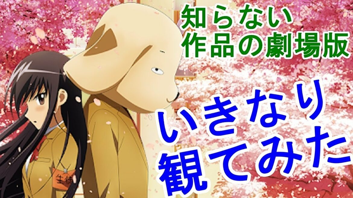 何も知らずに「劇場版 生徒会役員共2」を観てみた【映画レビュー】