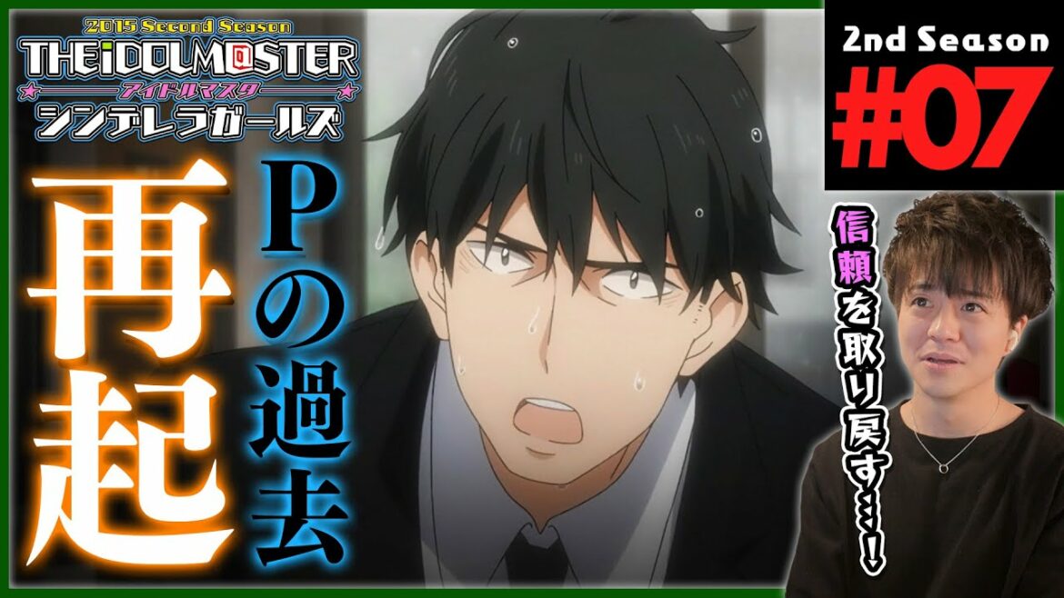 【デレマス】アイドルマスター シンデレラガールズ 7話 同時視聴 アニメリアクション 初見反応 THE iDOL MASTER CINDERELLA GIRLS Anime Reaction