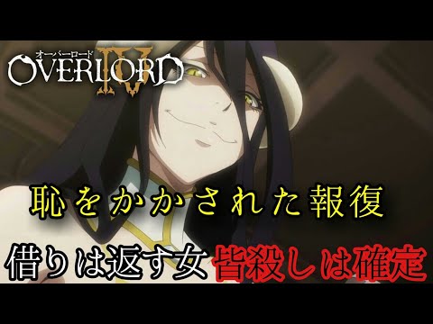 【オーバーロードⅣ】フィリップへの制裁は実は苛烈だぜ! 毎日オーバーロード1396日目 OVERLORD