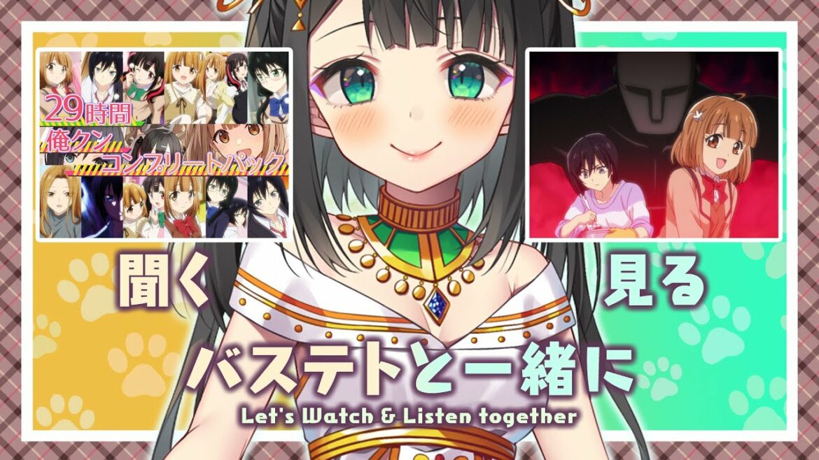 【ASMR】バステトと一緒に聞く音声作品と、一緒にみるアニメ「ある朝、ダミーヘッドマイクになっていた俺クンの人生」第12(最終)話