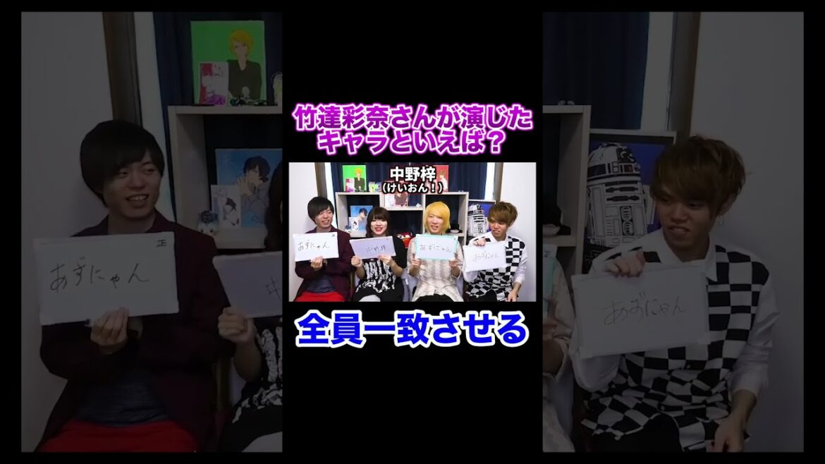竹達彩奈さんが演じたキャラクターといえば?#shorts