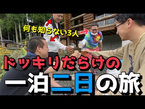 岡山県トムソーヤ冒険村。自然に囲まれた中で子供ら連れて一泊二日の旅