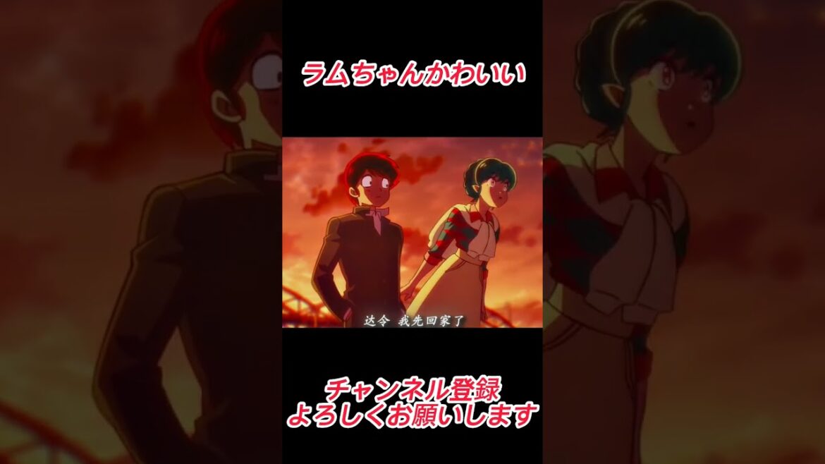 うる星やつら ラムちゃんかわいい💖anime最高の瞬間 Urusei Yatsura