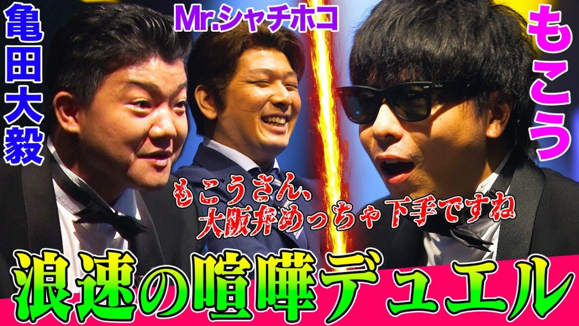 【大阪弁下手ですね】もこうvs亀田大毅&Mr.シャチホコの浪速デュエル!ボクシング元世界王者とヒロミ(?)のブルーアイズに人気ゲーム実況者が挑む【遊戯王デュエルロワイヤル4】