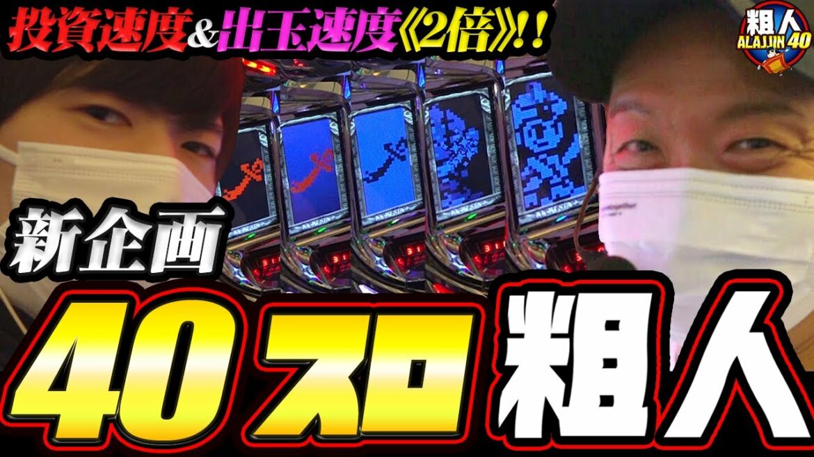 10話【粗人】(アラジンAクラシック)気持ちのいい朝