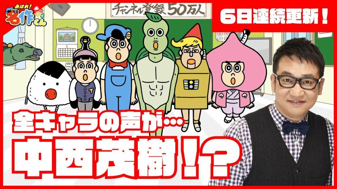 あはれ!名作くん 新10話「風邪」中西茂樹ver.【アニメ】