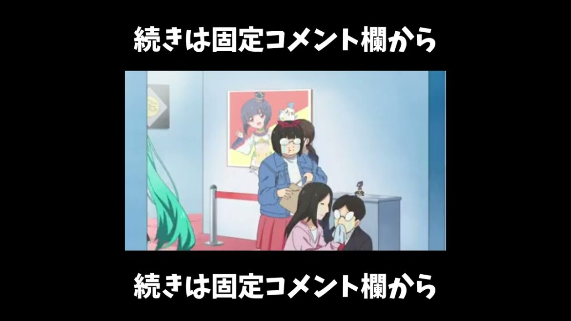 邪神ちゃん ドロップキックX 第11話 11-1 神保町献血センター 初音ミク登場 #邪神ちゃん  #邪神ちゃんドロップキックx #shorts