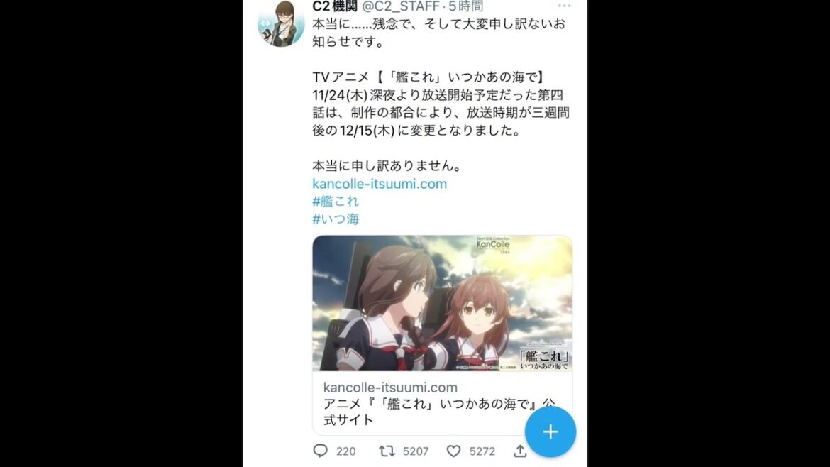 【艦これアニメ】万策尽きる!艦これ いつかあの海で放送延期!#shorts  【艦これ いつかあの海で】