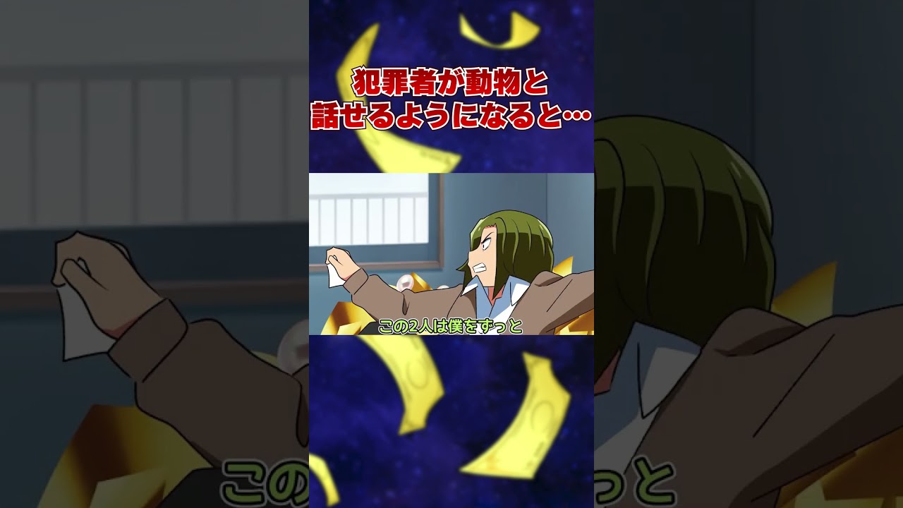 動物の言葉がわかるようになるとどうなるのか? shorts Anime WACOCA JAPAN People, Life, Style 動物の言葉がわかるようになるとどうなるのか? shorts Anime WACOCA JAPAN People, Life, Style