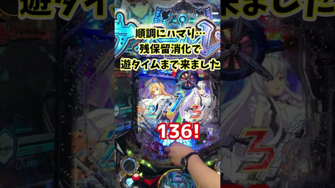 【遊タイム強制突入打法?】ぱちんこアズールレーンで噂の攻略法試してみた #shorts