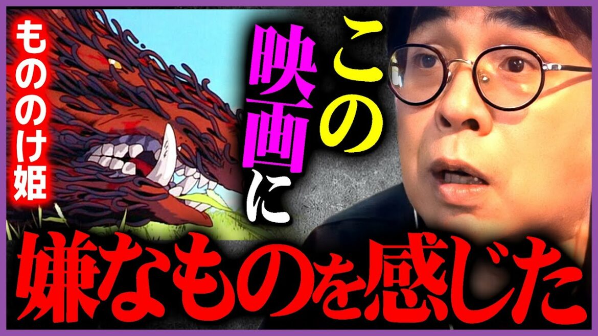 【立川志らく】※もののけ姫に感じる違和感※この映画を観て気を失いかけた【 質問ゼメナール ひろゆき切り抜き 2ちゃんねる 思考 hiroyuki 切り抜き 立川 切り抜き 爆笑問題 立川 ひろゆき 】