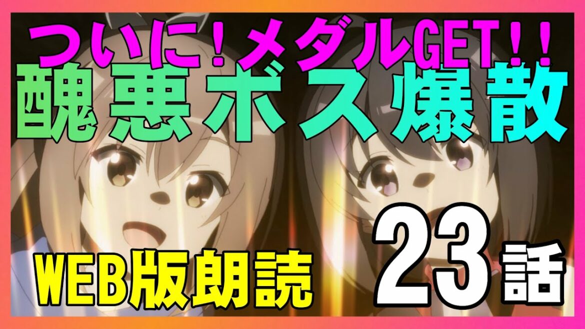 TVアニメ『痛いのは嫌なので防御力に極振りしたいと思います。』23話『防御特化とボス退治。』【異世界に特化しちゃいました】防振りWEB朗読