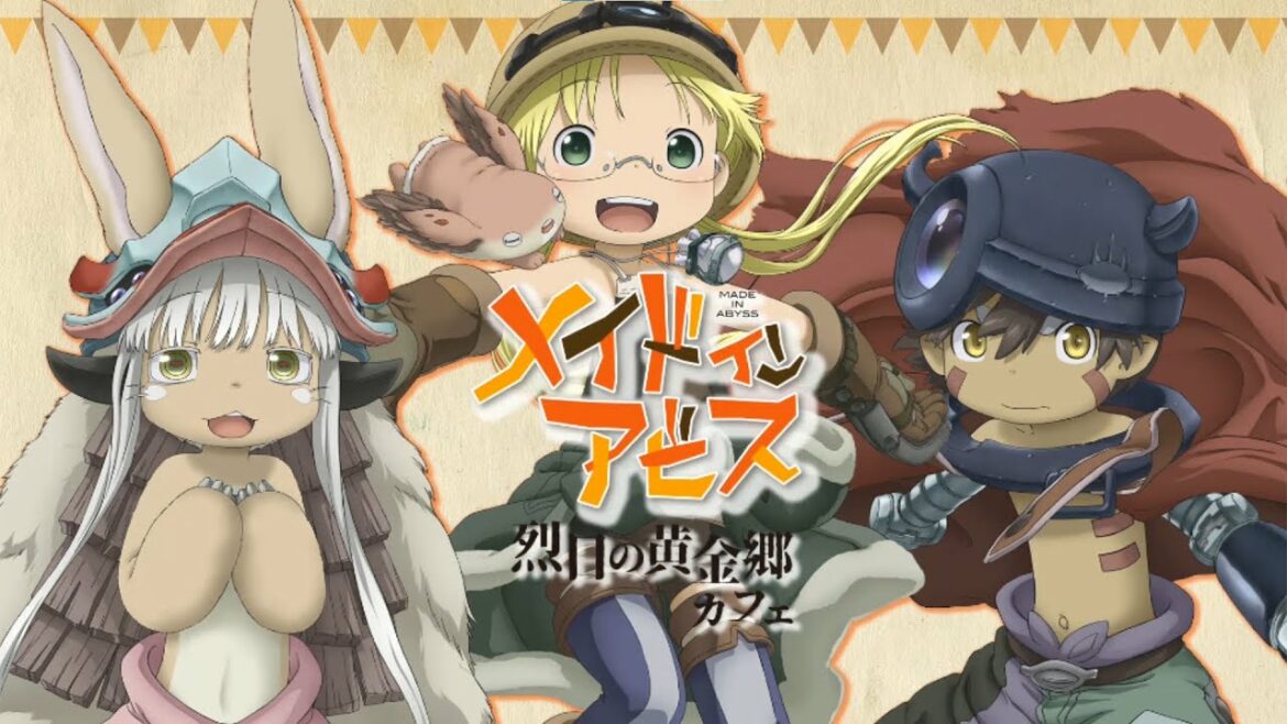 【アキバ/キュアメイドカフェ】『メイドインアビス 烈日の黄金郷』カフェ9/23(金・祝)~10/2(日)開催!コラボ限定メニューや特典、店内展示がずらり!