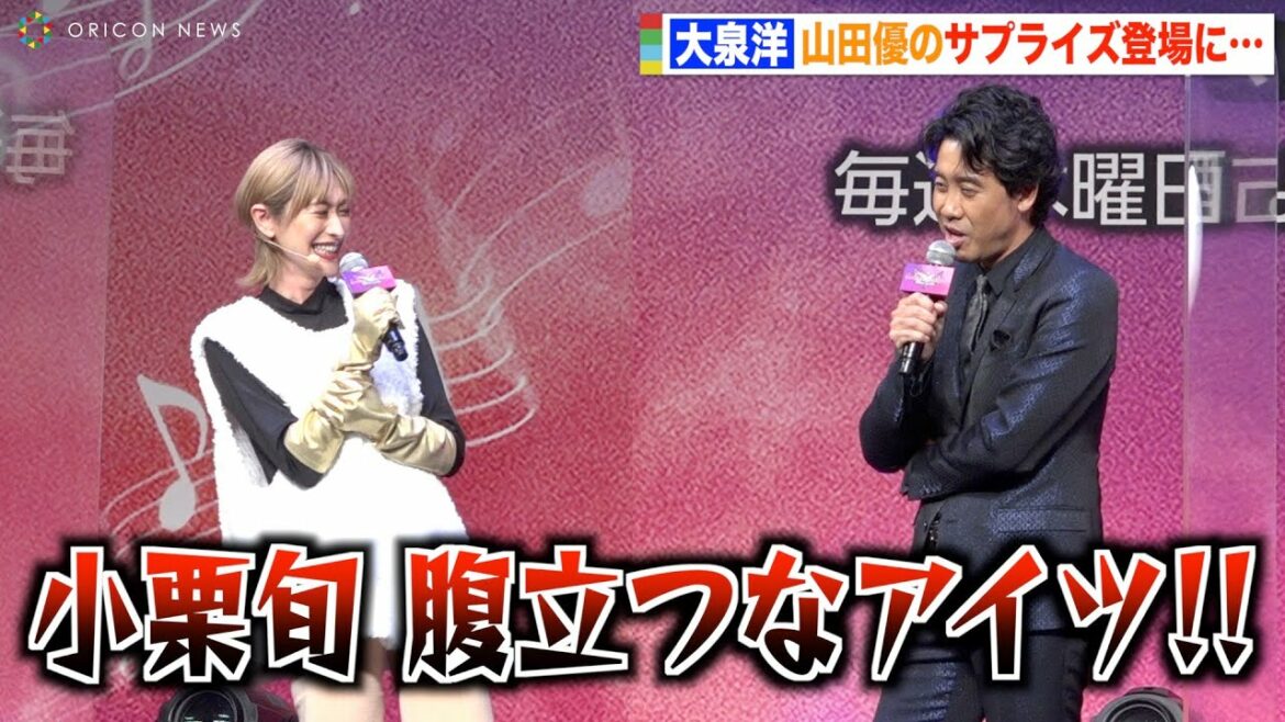 大泉洋、山田優サプライズ登場でボヤき連発!夫・小栗旬にクレーム「あいつ何で言わねえんだ」 『ザ・マスクド・シンガー』シーズン2 最終回大予想イベント