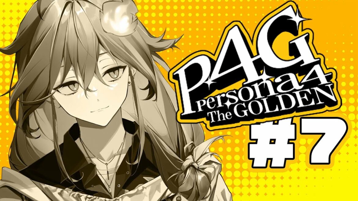 【初見ペルソナ4 ザ・ゴールデン #7】仲間との絆を深めたい / 水無世燐央 ※ネタバレあり!【UPROAR!!/アップロー】