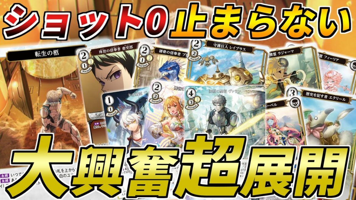 中毒性高すぎて要注意。実質無限の手札で殴る”ショット0”ヴァランの破壊力がヤバい。【ビルディバイド/対戦動画】