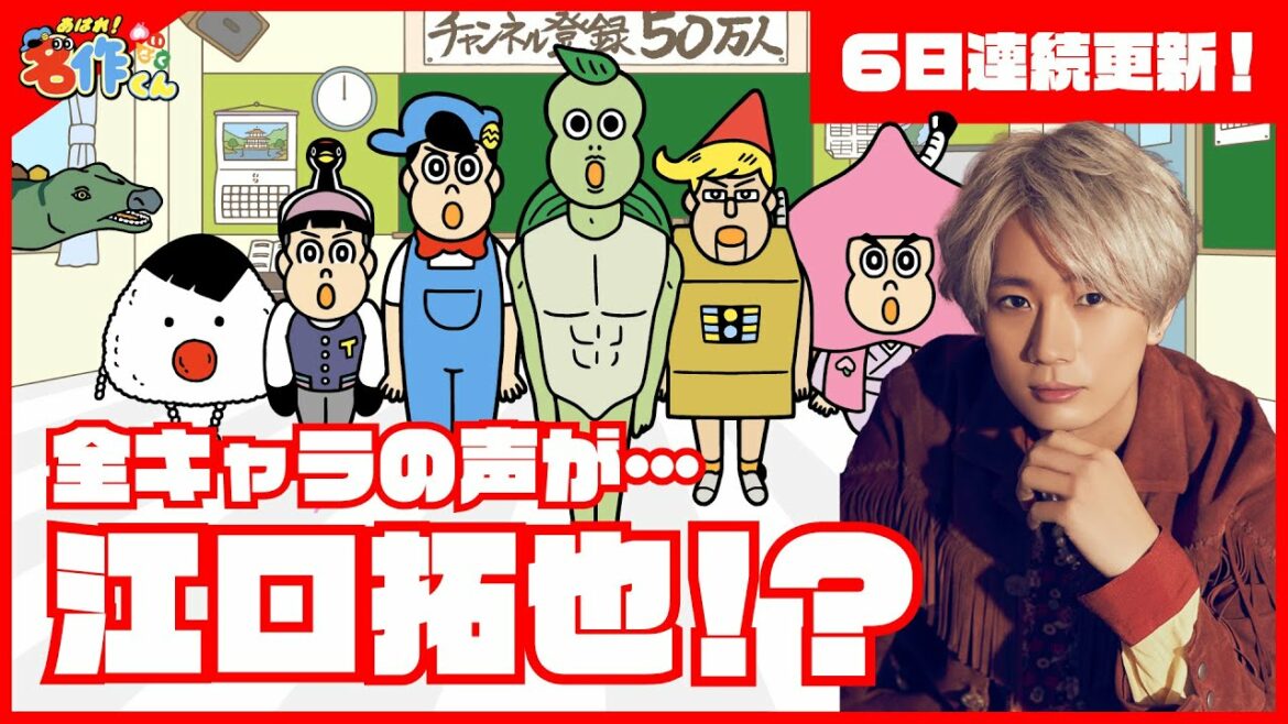 あはれ!名作くん 新10話「風邪」江口拓也ver.【アニメ】