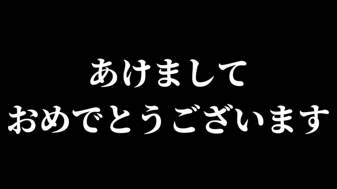 【トモアキの大冒険】あけましておめでとうございます‼︎ #クロブレ#クロスブレイド#トモアキの大冒険 #ドラクエ#ダイの大冒険
