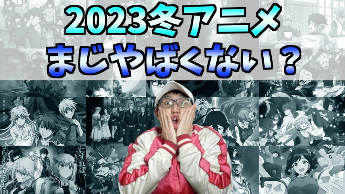 2023冬アニメがまじでやばすぎる件について【東京リベンジャーズ】【魔王学院の不適合者】【防振り】【ヴィンランド・サガ】【ツルネ】