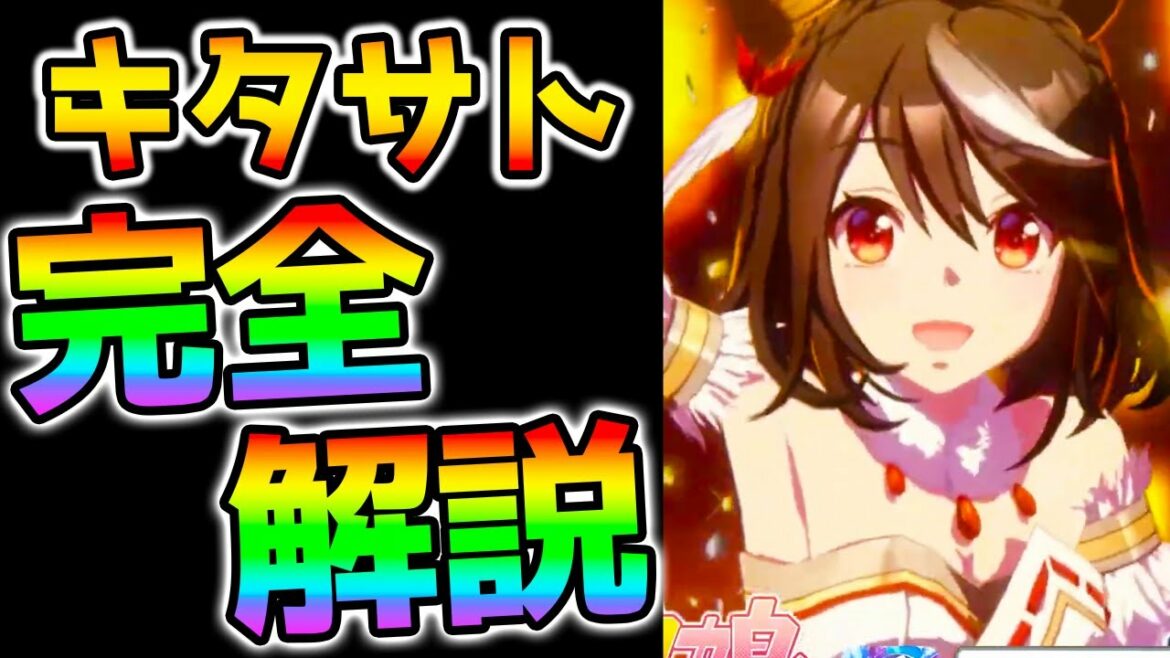 【ウマ娘】正月ガチャ『完全解説』★3キタサンブラック★3サトノダイヤモンド キャラガチャ性能評価『キタサト新衣装』【正月 ウマ娘プリティーダービー ジュエル チャンミ】