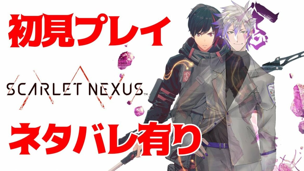 【#SCARLETNEXUS 】超能力バトルアクションの世界に潜り込む【ジョー・タイター / イースパーダ】