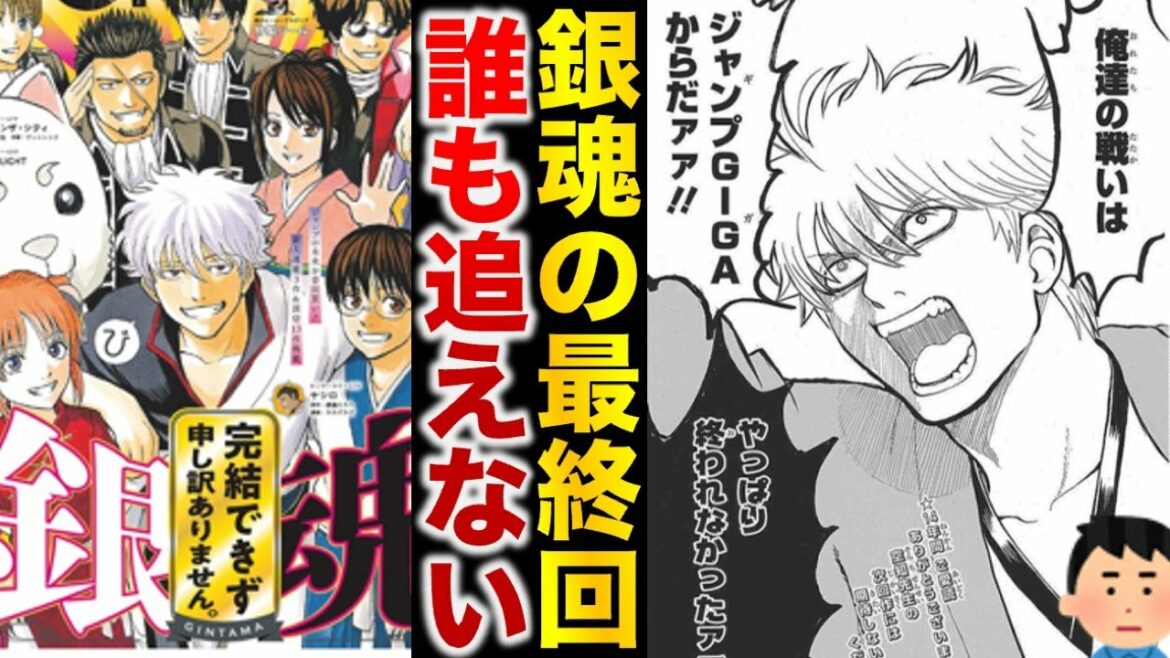 打ち切り詐欺の『銀魂』最終回までの顛末を解説【ゆっくり解説】