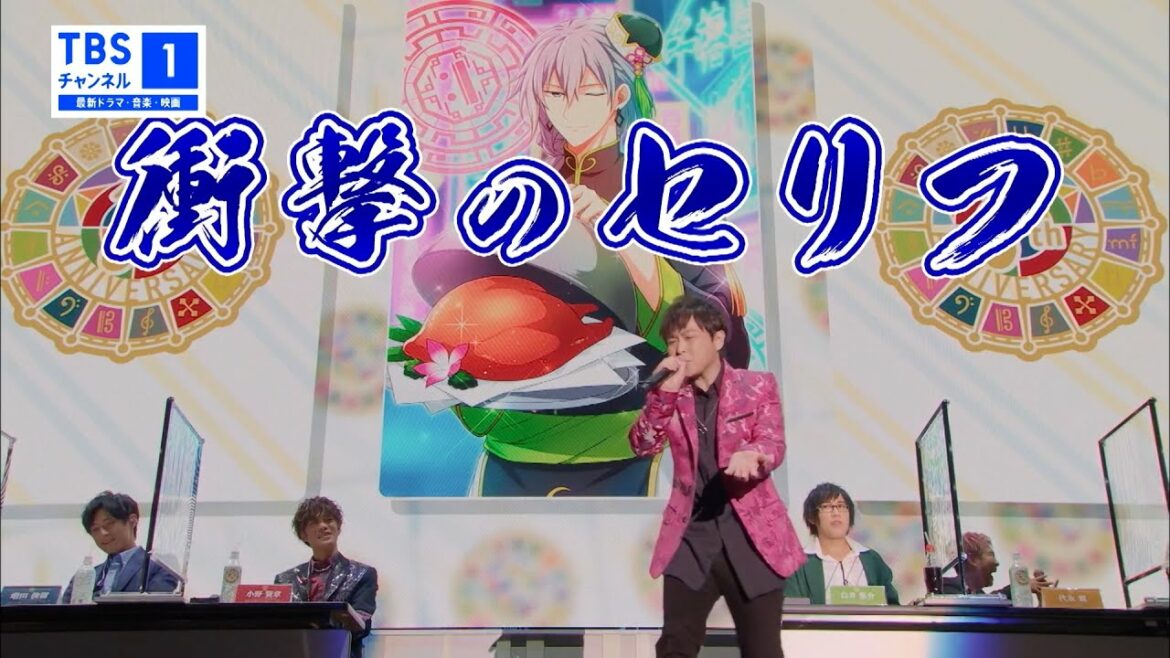 【予告映像③】人気声優が衝撃セリフ&真剣クイズ対決【アイナナ7周年イベント】
