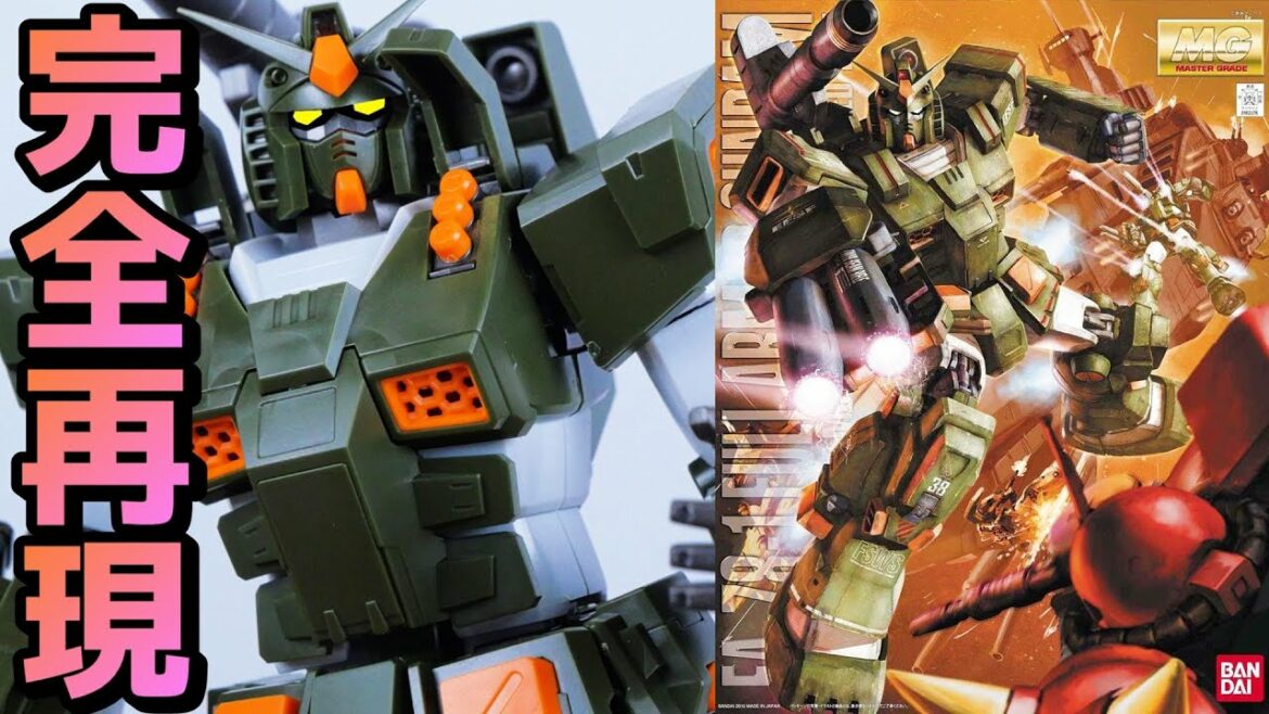 【機動戦士ガンダム】伝説の一般販売MGフルアーマーガンダムは世界1ぃぃぃい!【フルプラ工場】