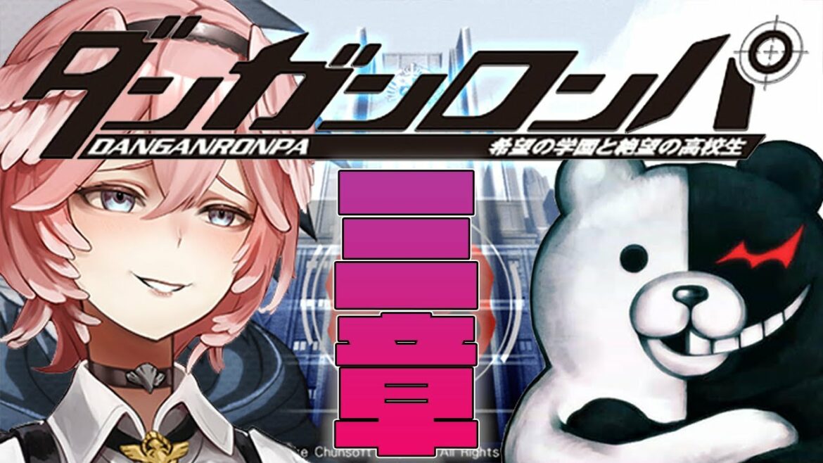 【全シナリオ解禁‼】視聴者参加型推理!地獄は続く。第3章。。。ダンガンロンパ 希望の学園と絶望の高校生【鷹嶺ルイ/ホロライブ】