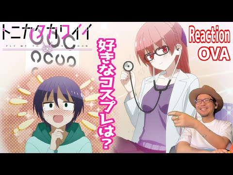 トニカクカワイイ OVA 制服 Tonikaku Kawaii OVA Reaction